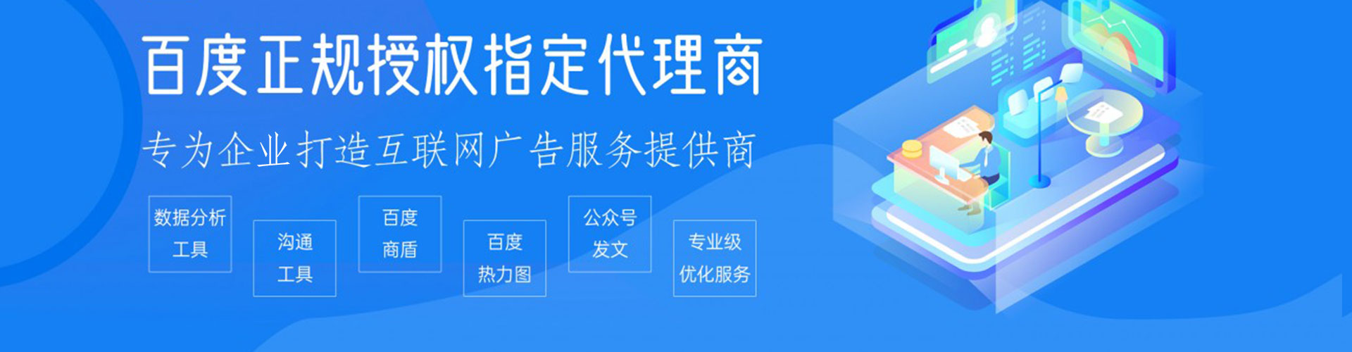 若尔盖百度推广平台