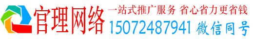 若尔盖官理信息流推广